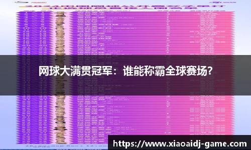 小艾电竞