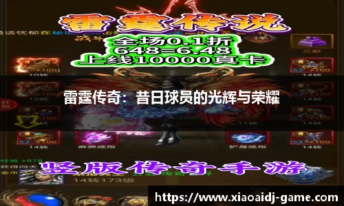 小艾电竞官网