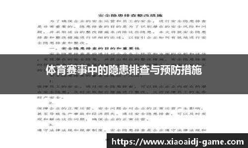 小艾电竞官方正版网站