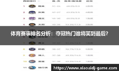 小艾电竞官方正版网站
