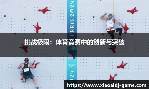 小艾电竞官方正版网站