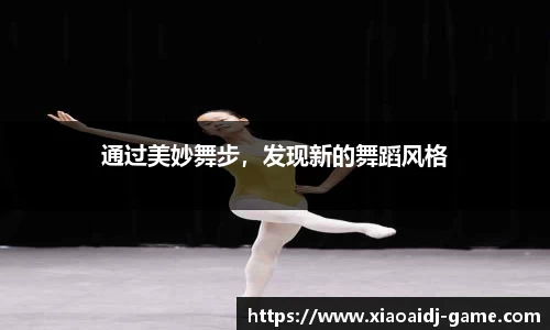小艾电竞官方网站