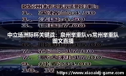 小艾电竞