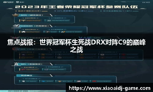 小艾电竞官网