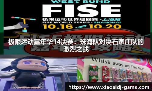 小艾电竞官方网站