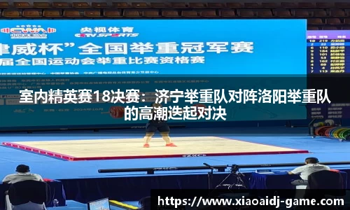小艾电竞官方网站