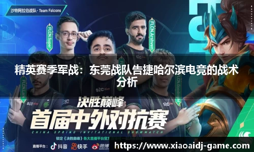 小艾电竞官方网站