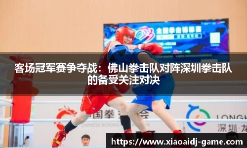 小艾电竞官方正版网站