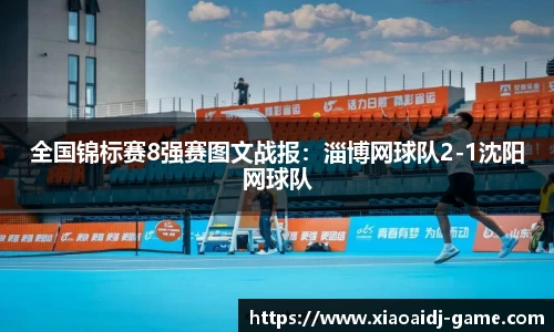小艾电竞官网