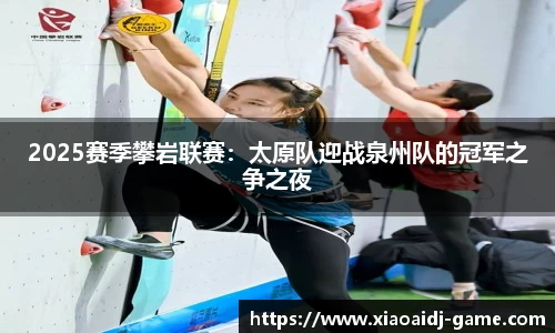 小艾电竞官网