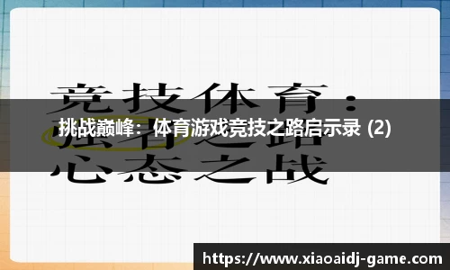 小艾电竞官方网站