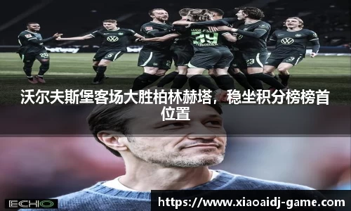 小艾电竞官方正版网站