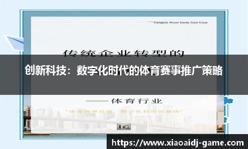 小艾电竞官网
