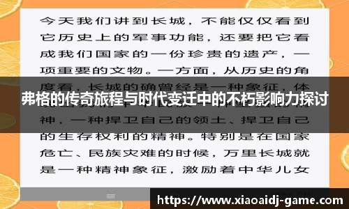 小艾电竞官方网站